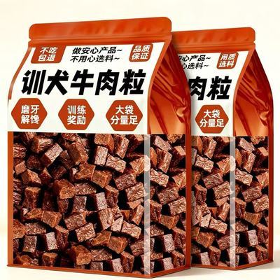 训犬牛肉粒狗狗零食宠物幼犬训练奖励大小型犬拌粮冻干宠物营养食