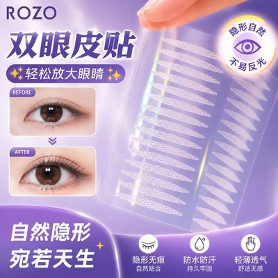 ROZO持久无痕双眼皮贴肿眼泡单眼内双专用自然隐形月牙型双眼皮贴优惠商品图片