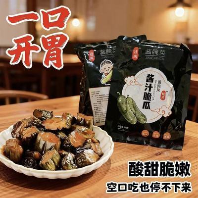 酱汁脆瓜脆甜小黄瓜下饭菜酱香开胃配餐脆甜口味250g咸甜口味新鲜