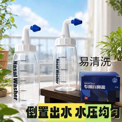 鼻腔冲洗洗鼻壶家用正品商用洗鼻器透明冲洗器儿童清洁成人鼻子优惠商品图片