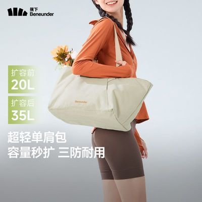 【蕉下】35L轻便扩容单肩包LC168蕉下包大容量背包三防耐用户外正品女