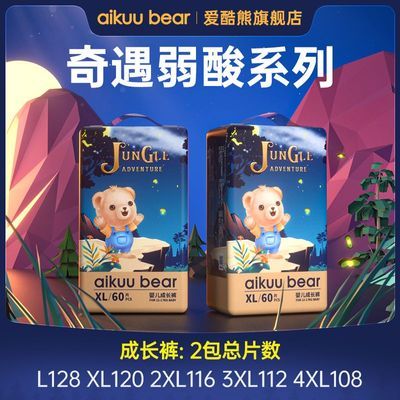 奇遇爱酷熊纸尿裤新生婴儿拉拉裤超薄透气初生尿不湿男女宝专用