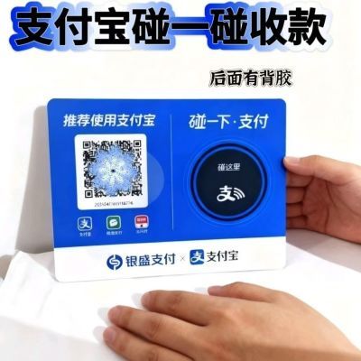 拉卡拉聚合收款码碰一碰个人收款码商家收款码塑料牌码牌吊牌nfc