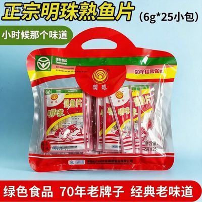 明珠熟鱼片手撕烤鱼片干舟山特产海鲜休闲即食海味熟食小吃零食品