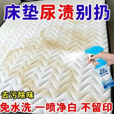免洗】床垫免洗清洁剂清洗剂干洗席梦思水洗尿渍清洗污渍清洁神器