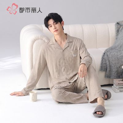 【都市丽人】睡衣春秋男士新款家居服套装长裤开衫长袖简约休闲可外穿