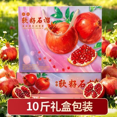 【认准品质】会理软籽石榴送礼精品好果,包邮直发不是精品包赔优惠商品图片