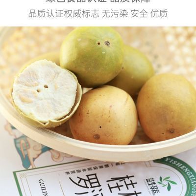 罗汉果 广西桂林特产 黄金罗汉果脱水工艺 独立袋装 浓甜醇正品优惠商品图片