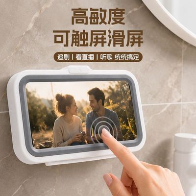 可调节浴室防水手机支架盒洗澡追剧神器卫生间墙免打孔置物架优惠商品图片