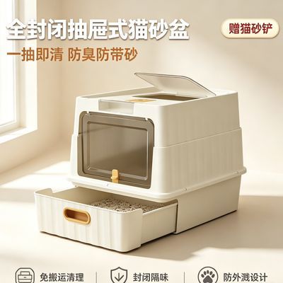【跑量中】猫砂盆超大号全封闭紫外线封闭式猫砂盆抽屉式猫咪厕所优惠商品图片
