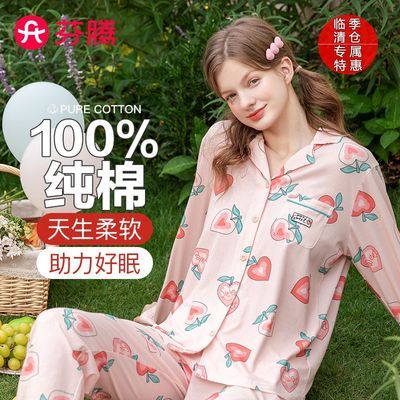 【临季清仓 专属特惠】芬腾卡通睡衣女款纯棉春秋款长袖开衫套装