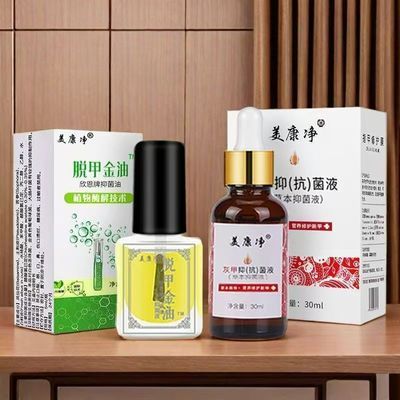 美康净加强版灰指甲修复指甲抑菌快速增厚修护脱甲专用变色开裂优惠商品图片