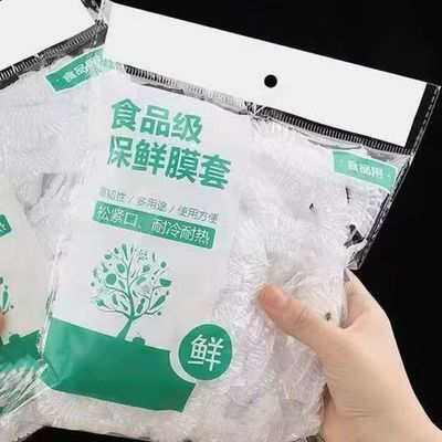 保鲜膜套加厚松紧口一次性碗盘套冰箱冷藏保鲜膜套防串味套【3天内发货】