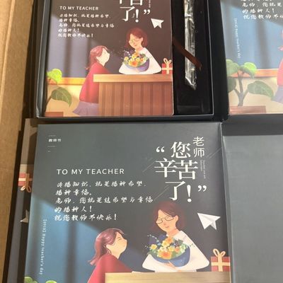 教师节礼物笔记本子套装送老师实用礼盒套装礼品恩师送礼谢师礼5【3天内发货】优惠商品图片