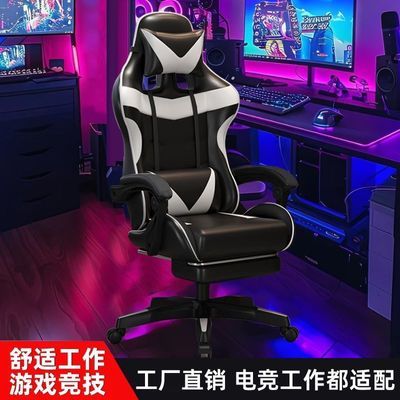 网红电竞椅直播电竞椅子卧室舒适椅出租屋电竞椅可躺主播专用椅子