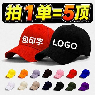 帽子定制logo鸭舌帽志愿者旅游团餐饮店服务员棒球帽刺绣广告印字