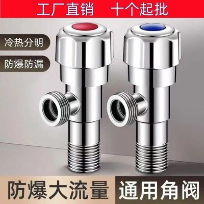 批发不锈钢三角阀通用热水器马桶水阀冷热角阀大流量4分螺纹角阀优惠商品图片