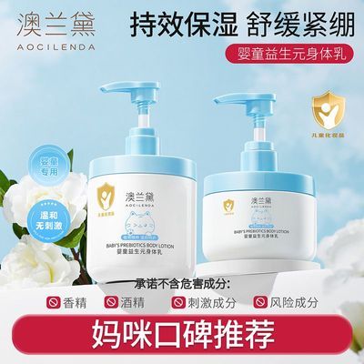 【舒缓紧绷】澳兰黛儿童大白罐持效舒润婴童保湿霜补水滋润身体乳