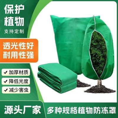 拍一发五！！加厚植物防冻果树冬季防寒保温套冬天树木保暖保护罩优惠商品图片