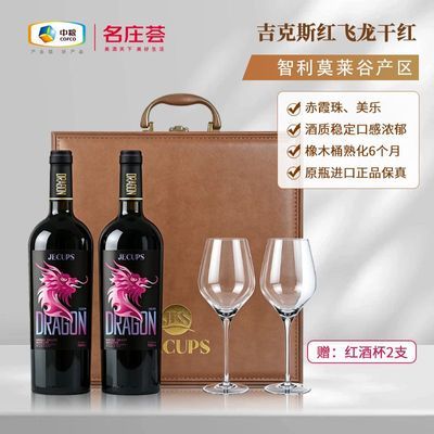 JECUPS 智利原瓶进口 红飞龙精选干红葡萄酒 750ml 双支礼盒装