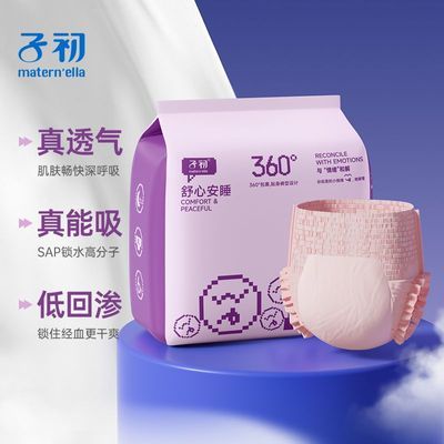 【子初】安睡裤夜用透气瞬吸防漏少女用亲肤日安裤安心裤优惠商品图片