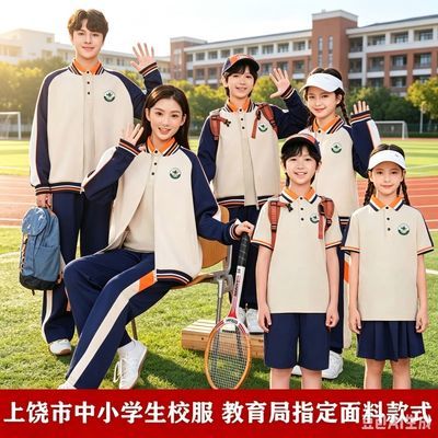 新款2025江西上饶市上饶统一套装校服春秋季套装现货