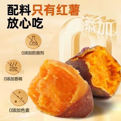 鲜蒸小蜜薯低脂即食地瓜番薯解馋零食卡代餐轻食红薯无蔗糖添加优惠商品图片