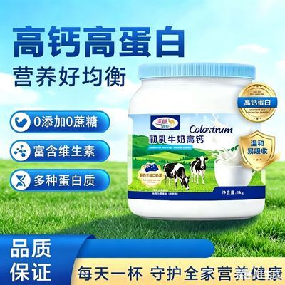 【发图片款】溪御桶装高钙粉1000g*桶