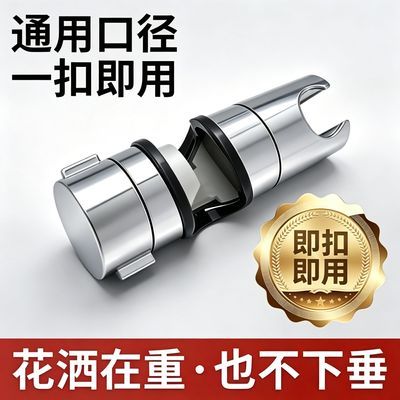 花洒支架升降杆喷头中叉底座淋浴固定器免拆通用型可调节固定底座优惠商品图片