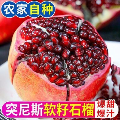 【彩箱】正宗突尼斯软籽石榴四川会理新鲜现摘黑红甜石榴当季水果优惠商品图片
