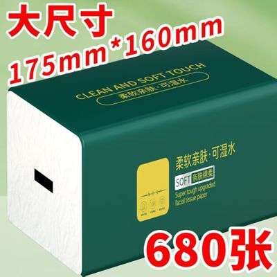 特大包【680张/包】原木家用抽纸面巾整箱批发擦手纸厕纸宿舍餐巾优惠商品图片