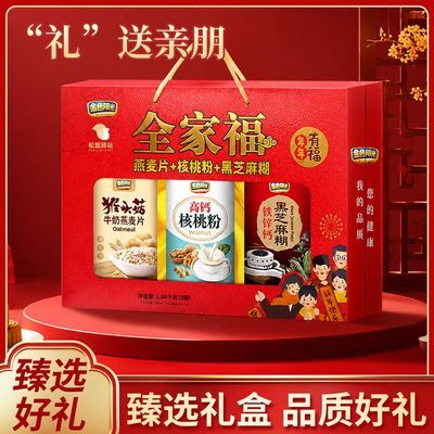 【松鼠驿站】全家福礼盒中秋送礼年货长辈全礼盒装营养品核桃健康父母