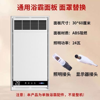 集成吊顶风暖浴霸排气扇遥控浴室智能照明多功能取暖五合一卫生间优惠商品图片