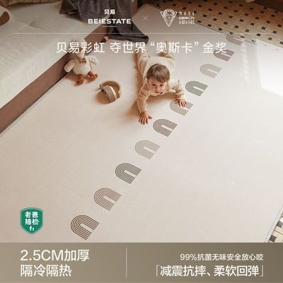 【贝易】卷筒爬爬垫宝宝家用xpe地垫加厚防摔儿童卧室软垫泡沫爬行垫