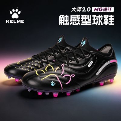【卡尔美】足球鞋大师2.0男成人青少年MG钉专业比赛人草训练专用鞋优惠商品图片