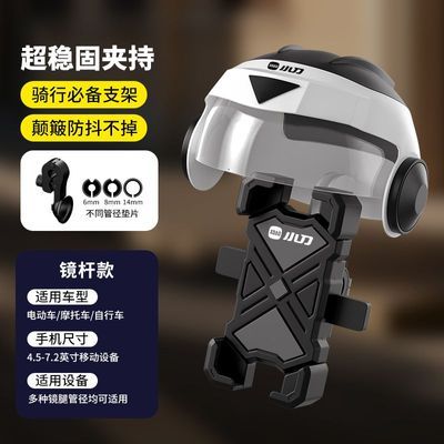 【小刀】电动车外卖骑行手机支架导航摩托车新款自行车骑行防震二合一