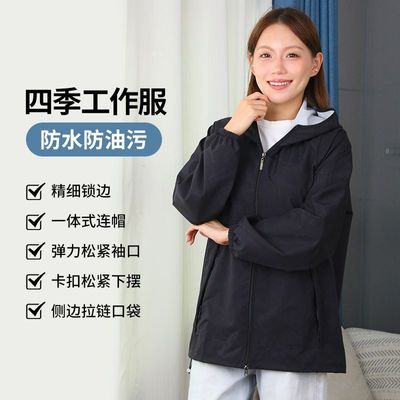 新款男女同款防水防油污工作外套轻便耐磨适合户外劳动连帽罩衣