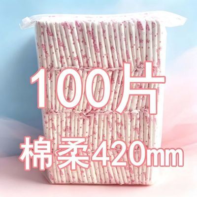卫生巾便宜批发一箱姨妈巾日用230日用245夜用280日夜组合学生