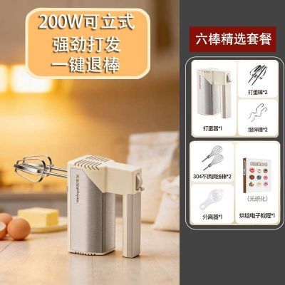 【荣事达】打蛋器打蛋台式打发电动大功率家用和面烘焙手持搅拌奶油优惠商品图片