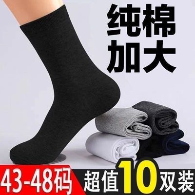 袜子男加大码中筒袜子春秋款纯色特大号男士商务长筒长袜子黑色优惠商品图片