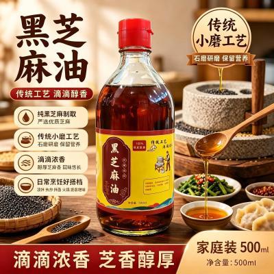 小磨香油纯正无添加正宗农家老式黑芝麻石磨香油黑芝麻香油小瓶装优惠商品图片