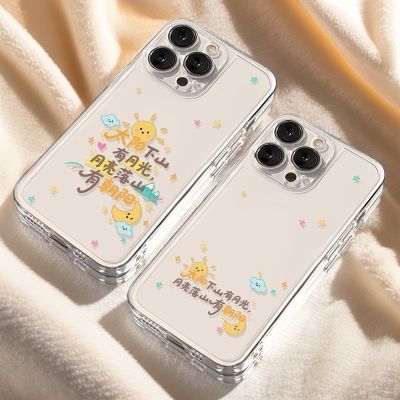 太阳下山有月光iPhone17手机壳16苹果15软14适用13promax套12简约