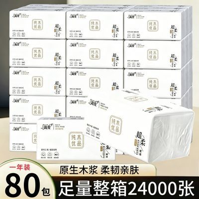 足量整箱24000张80包车用纸巾抽纸家庭装实惠餐巾纸擦手纸面巾纸
