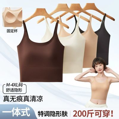 一体式固定杯无痕背心真清凉舒适隐形胖mm专属140斤可穿