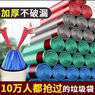 抽绳垃圾袋家用加厚手提式袋子宿舍黑色背心厨房一次性塑料袋批发优惠商品图片