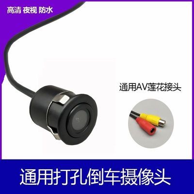 通用打孔ccd摄像头,AV插头。18.5mm打孔摄像头。