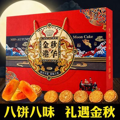 中秋月饼礼盒装送礼广式月饼走亲戚板栗莲蓉蛋黄多口味团购员工礼