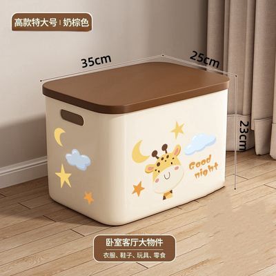 收纳箱家用衣柜衣服整理箱零食玩具储物盒杂物筐宿舍书箱塑料箱子优惠商品图片
