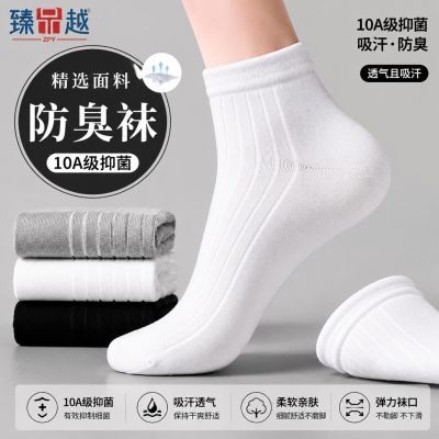 【14双】10A抑菌中筒袜纯色简约男女同款运动袜抗菌防臭透气优惠商品图片