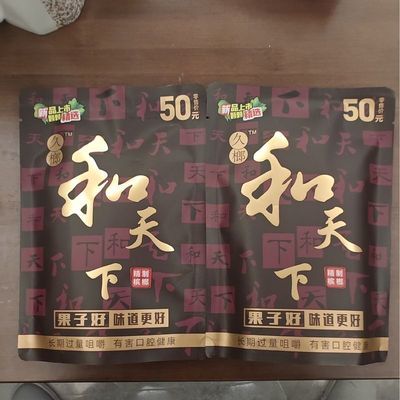 久榔和天下槟榔新货速发新品槟榔日期新鲜聚会备